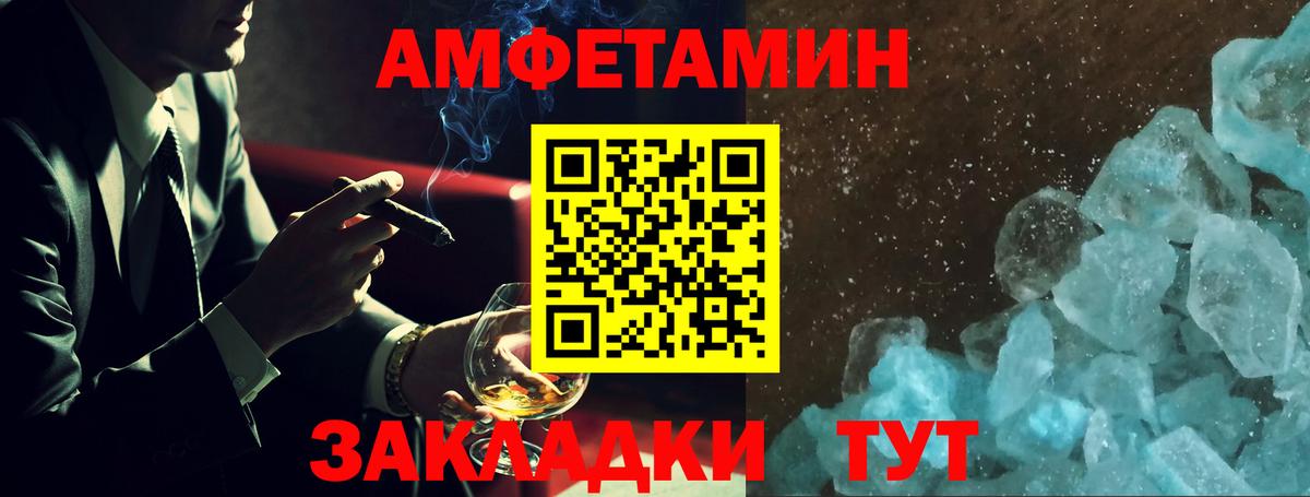 Амфетамин Розовый Бахчисарай