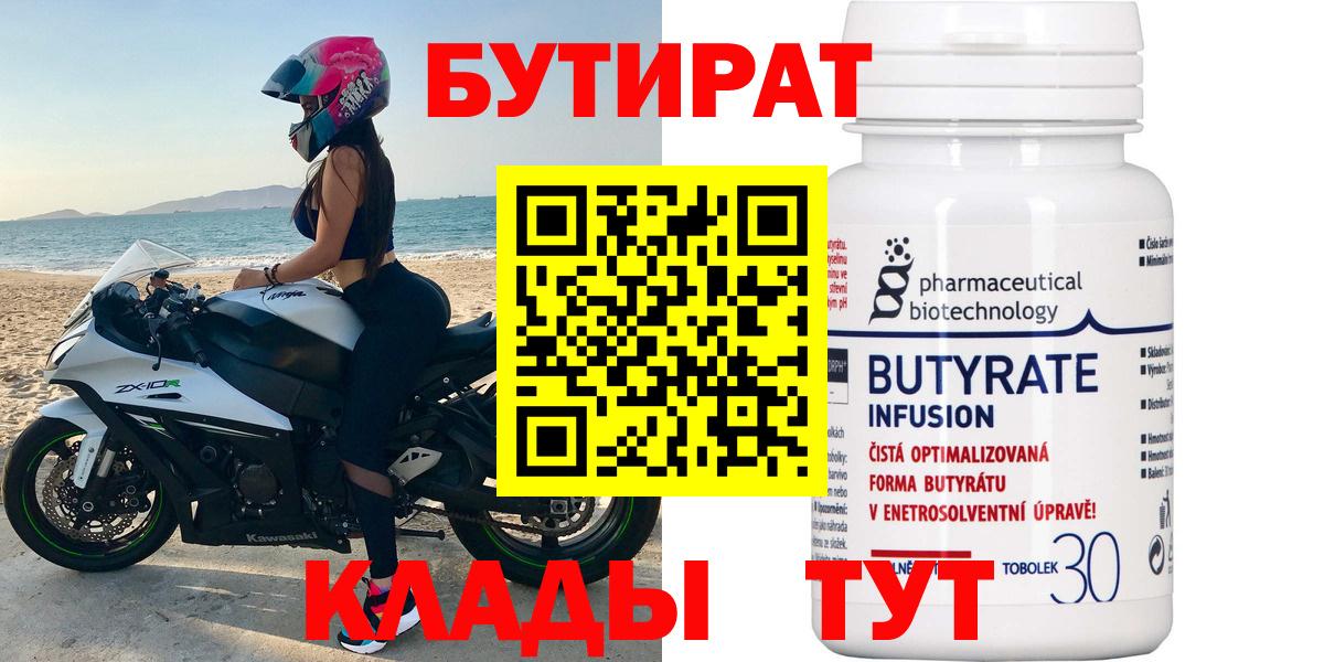 БУТИРАТ оксана Бахчисарай