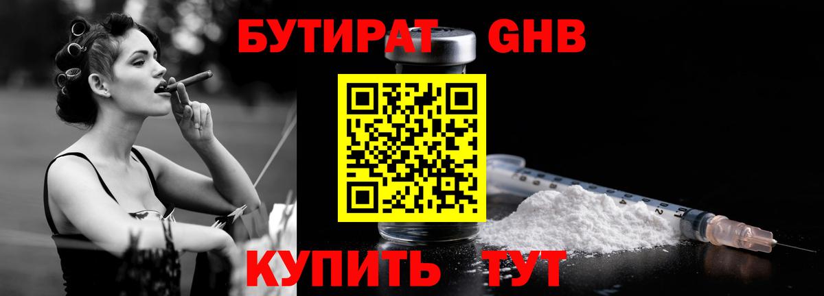 Бутират BDO  Вход с VPN  Бахчисарай 