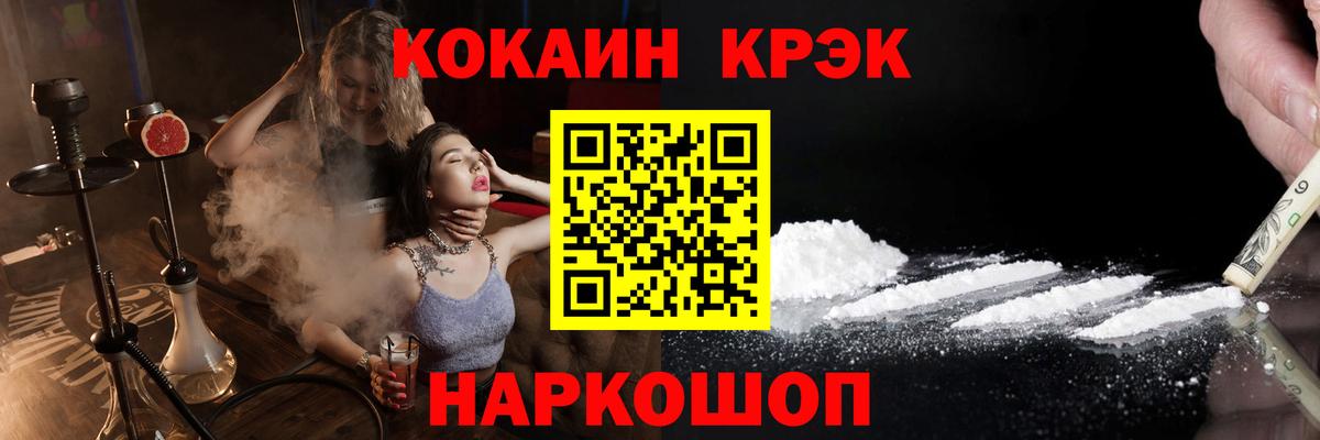 Кокаин 97%  где купить   Бахчисарай  Вход с VPN  COCAIN Columbia 