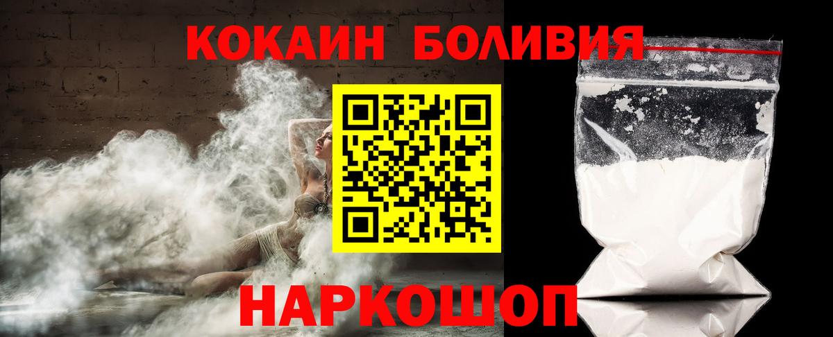 COCAIN 97% Бахчисарай