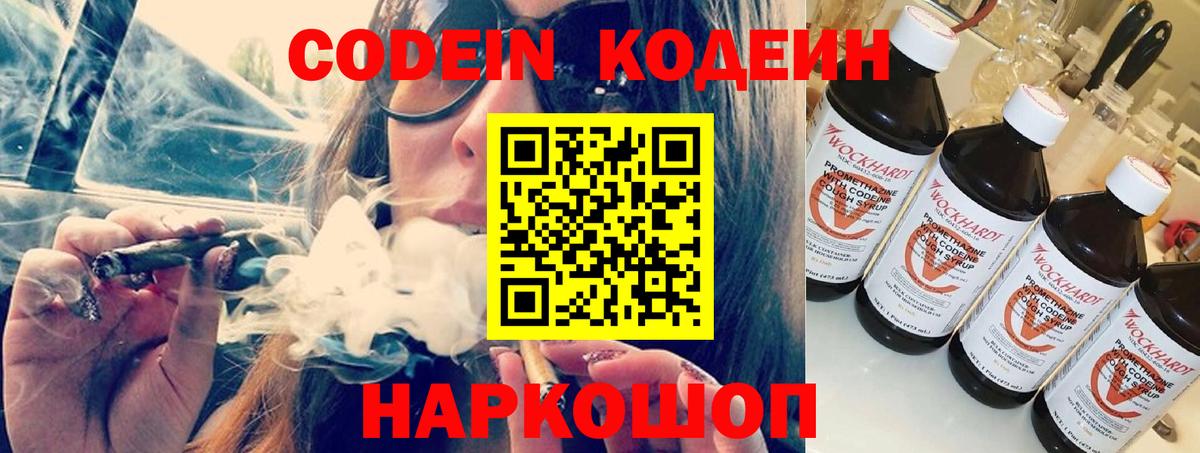 Бахчисарай  Кодеин напиток Lean (лин)  Codein напиток Lean (лин)  Вход с VPN 