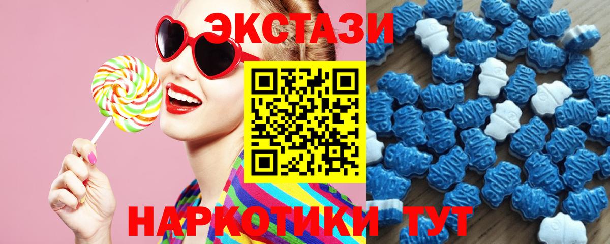 ЭКСТАЗИ 280мг Бахчисарай