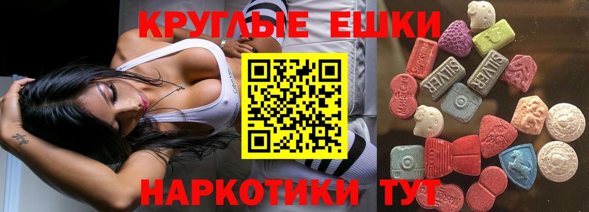 Бахчисарай  цены   Ecstasy 99%  Вход с VPN  mega ONION  Ecstasy TESLA 