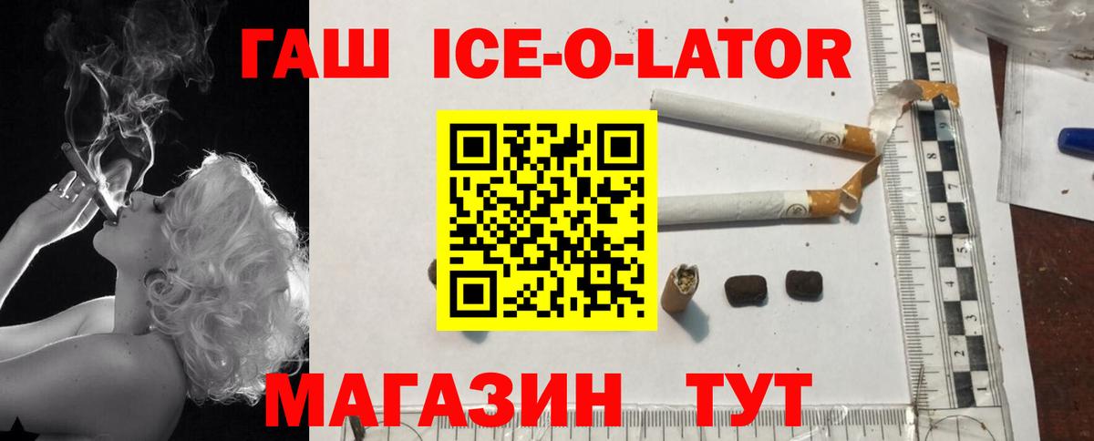 ГАШИШ  Вход с VPN  Бахчисарай  ГАШ гарик 