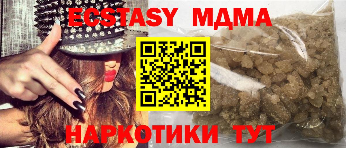 МДМА кристаллы Бахчисарай