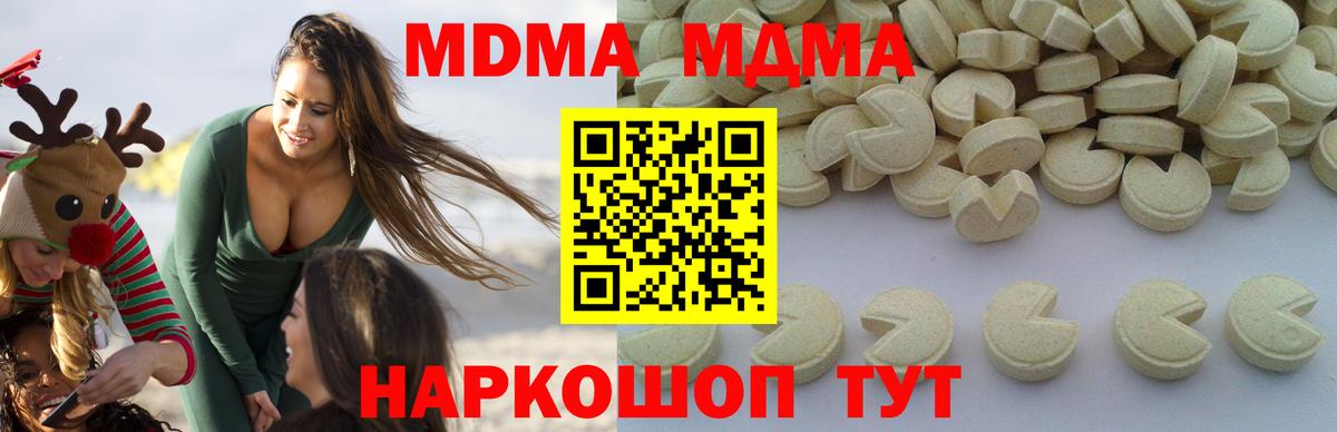 Бахчисарай  МДМА Molly  MDMA crystal  Вход с VPN 