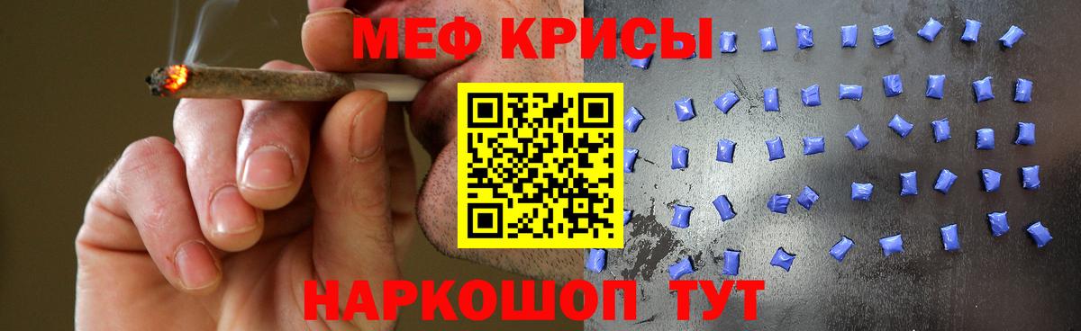 МЯУ-МЯУ  Вход с VPN  Бахчисарай  МЕФ 4 MMC  Меф мука 