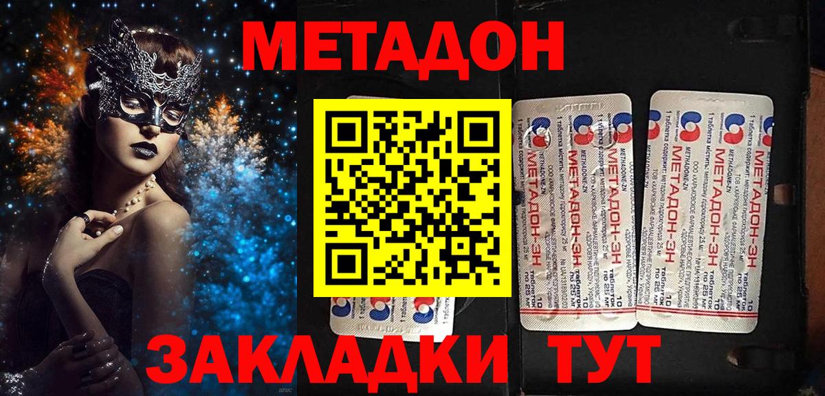 Метадон белоснежный  Вход с VPN  Бахчисарай 