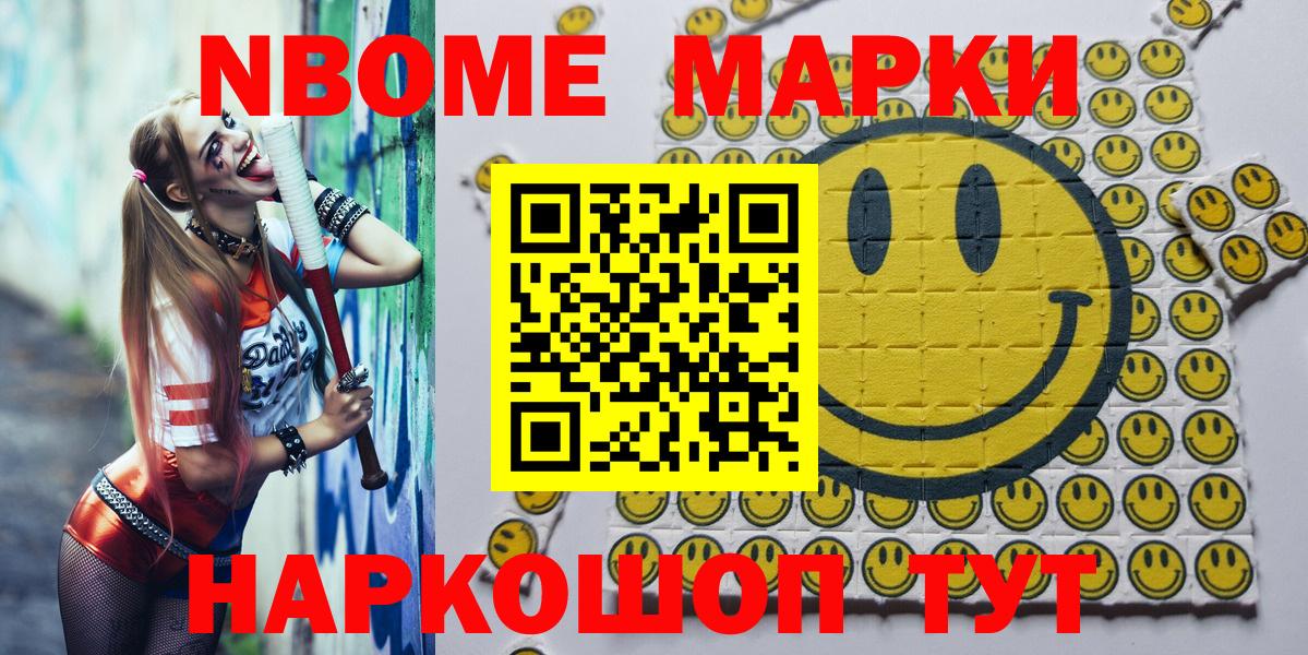 Марки 25I-NBOMe 1,5мг  Вход с VPN  Бахчисарай 